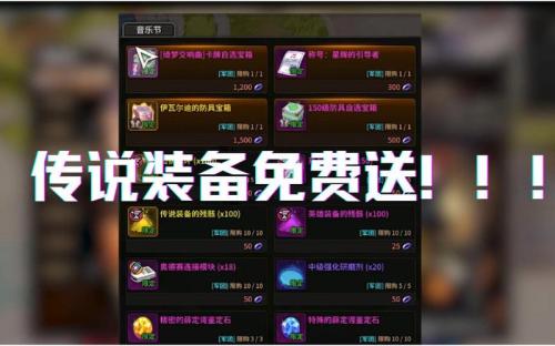 《超激斗梦境》新版本11月17日上线!音乐节主题活动同步开启!