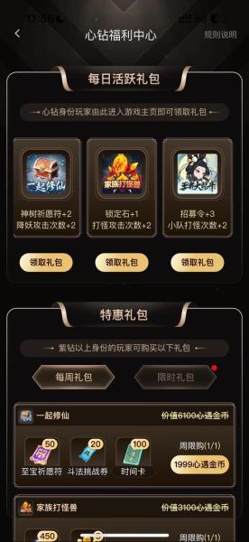 万万没想到,今年的双十一全网最低价竟是在游戏里