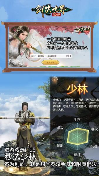 五行相克经典还原,西山居《剑侠世界3》私人定制个性技能