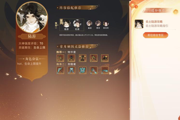 《忘川风华录》手游复刻活动忘川明月光开启!新名士陆游入住忘川!