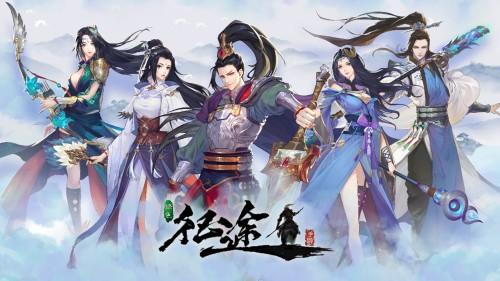 《绿色征途手游》二周年盛大开启!山河重聚,赴征途之约!