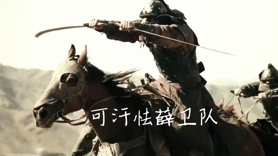 上帝之鞭!新版本可汗怯薛卫队攻略教程