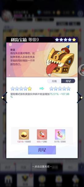 召唤与合成2连携777怎么打