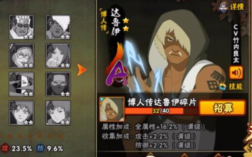 【新忍爆料】达鲁伊「博人传」登场高招