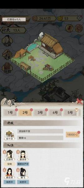 水乡芳华录铜钱怎么用