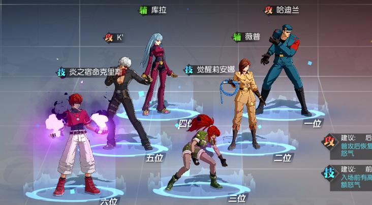 全明星激斗女队怎么搭配