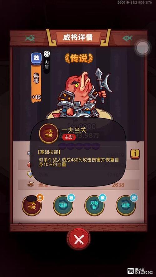 咸鱼之王疯狂典韦怎么打