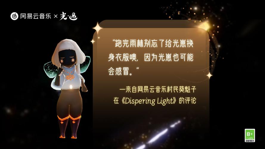 光遇欧若拉季向导在哪
