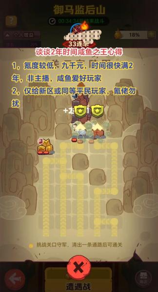 咸鱼之王招募活动怎么玩