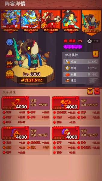 咸鱼之王疯狂程普怎么打