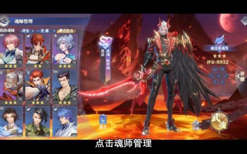 斗罗大陆魂师对决精品护心石怎么获得