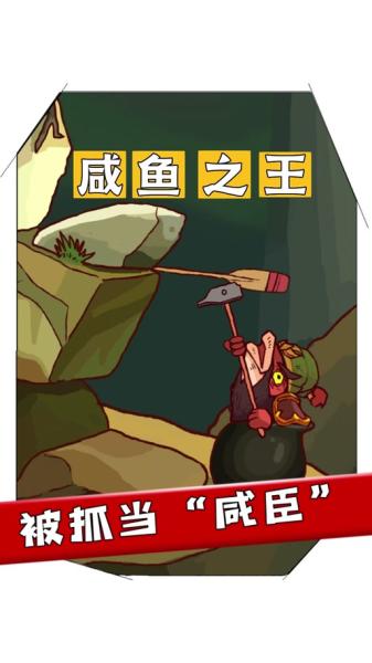 咸鱼之王疯狂华雄怎么打