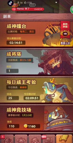 咸鱼之王疯狂吕玲绮怎么打