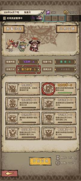 怪兽星球2新手怎么通关