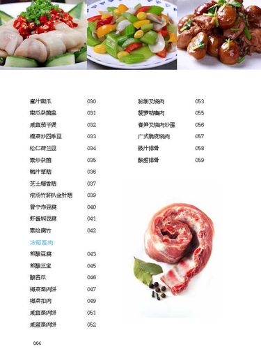 全明星激斗烹饪菜谱有哪些