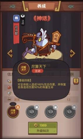 咸鱼之王疯狂黄忠怎么打