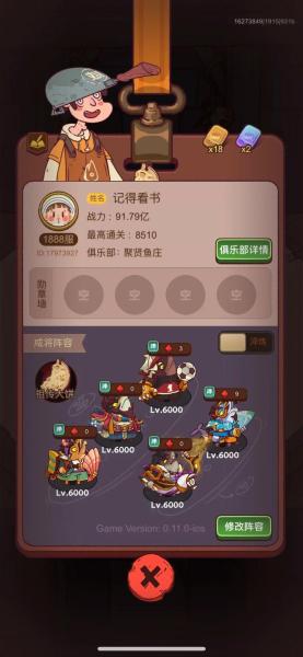咸鱼之王疯狂魏延怎么打