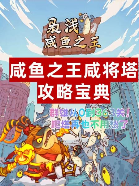 咸鱼之王疯狂甘宁怎么打