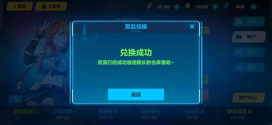 崩坏3礼包大全