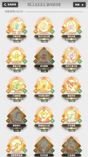 使魔计划钻石怎么获得