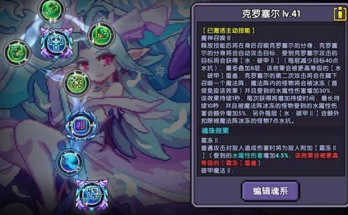 我的勇者望月流忍装备怎么选