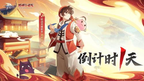 《食之契约》联动《厨神小当家》!特级厨师带来特级美味