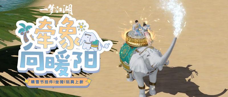清霜绰影《一梦江湖》晴雪节新时装曝光!