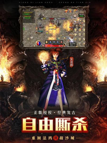 《原始传奇》一方有难八方支援!大军集结驰援沙城!