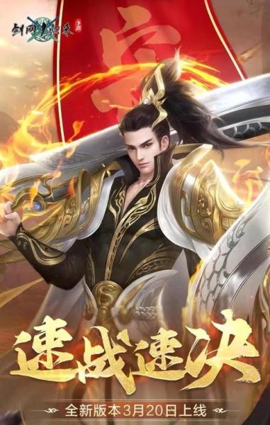 《剑网1:归来》今日开启全平台公测!传承侠文化、再续剑侠情!