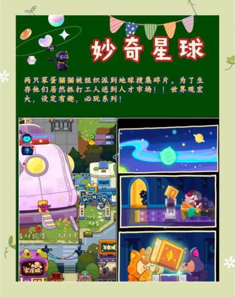 小猫爱消除:腾讯新作,好玩又不氪金!
