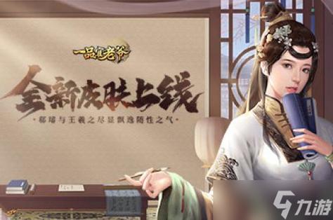 《一品官老爷》昔日门客重登,携带皇榜报恩旧主!