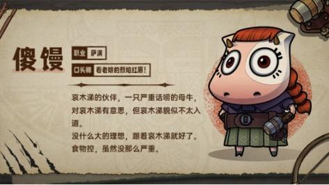 哀嚎完胜 危机再临《我叫MT:归来》一同开启新冒险
