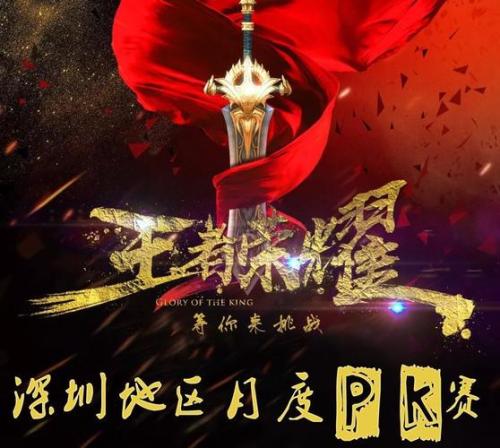 万王之王!《战意》主播招募活动上线
