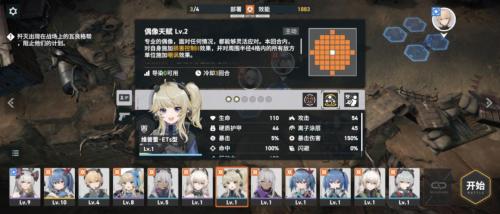 动能少女火力凶猛 《终末阵线:伊诺贝塔》动能属性角色深度解析