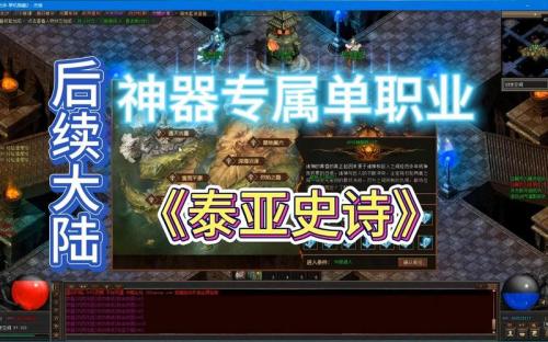 《泰亚史诗》二测火热持续 数万勇士汇聚泰亚大陆