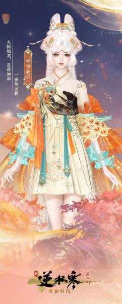 大话西游2福利满满!初冬新服【追风逐日】温情登场