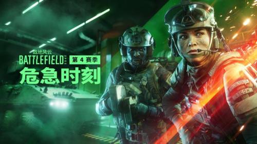重磅补丁放出!《战地风云2042》更新#3上线