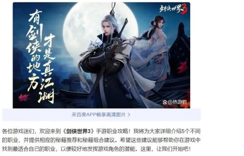 自由定制招式!《剑侠世界3》五大门派技能特效视频曝光