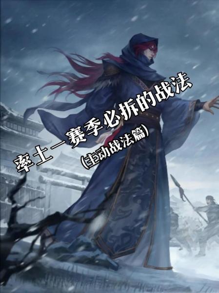 总体战争烽烟燃起,《率土之滨》全新征服赛季烽火连城”震撼来袭