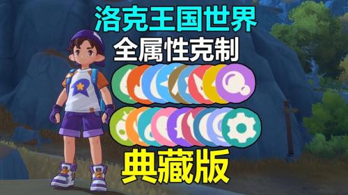 属性克制策略玩法解析 《终末阵线:伊诺贝塔》动能属性战姬推荐!
