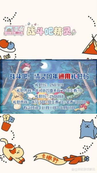 《魔域口袋版》年终福利狂欢钜惠 暖心冬日盛典来袭!