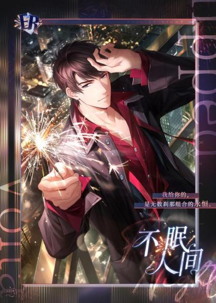 《恋与制作人》四周年纪念活动开启 岁月流转,浪漫不渝