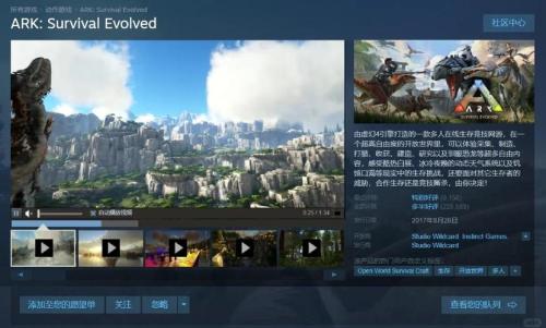 Steam90%好评,登顶销量榜首,《方舟生存进化》设计寓教于乐