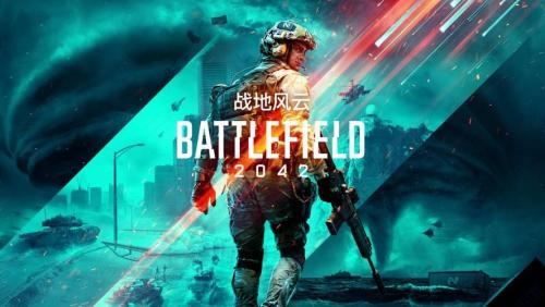 激爽战场,自由创造《战地风云2042》限时免费开玩!