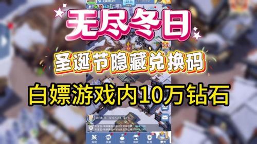 《我的世界》冬日玩法已送达,一起开启圣诞冒险