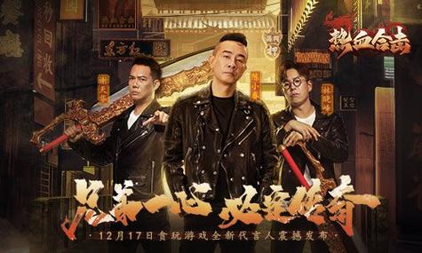 兄弟一心,必定传奇!大湾区三兄弟降临《热血合击》再续兄弟情谊!