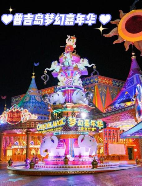 2021梦幻嘉年华第二阶段庆典活动火热进行中