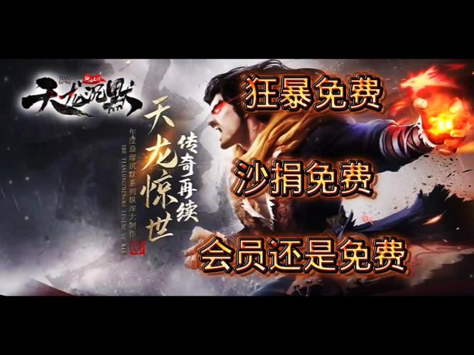 《天龙3D》新资料片凌云至尊”12月28日震撼上线,新阵营玩法来袭!
