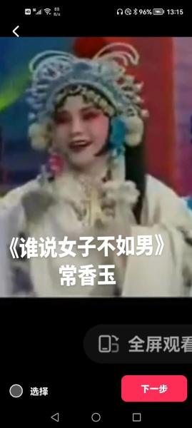 《极无双》三国奇女子 谁说女子不如男