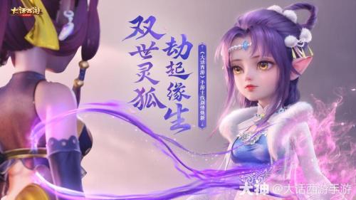 大话西游登陆奇妙漫游夜,三界情义奏响澎湃乐章